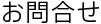 企業理念